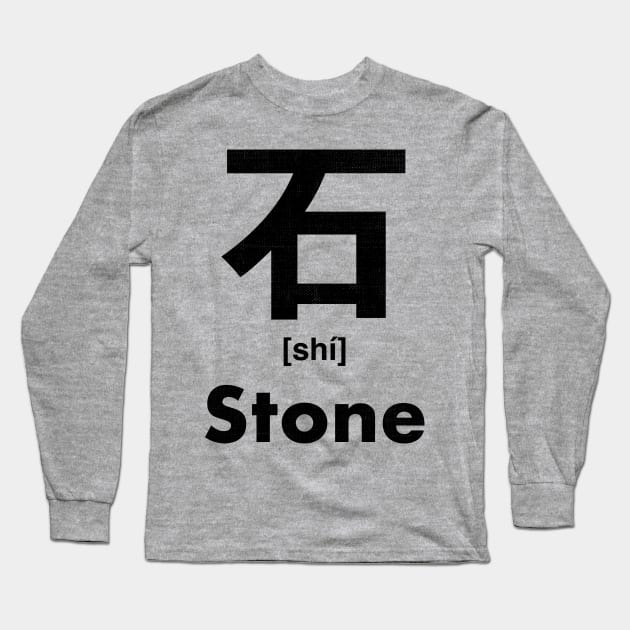 Stone Chinese Character (Radical 112) Long Sleeve T-Shirt by launchinese